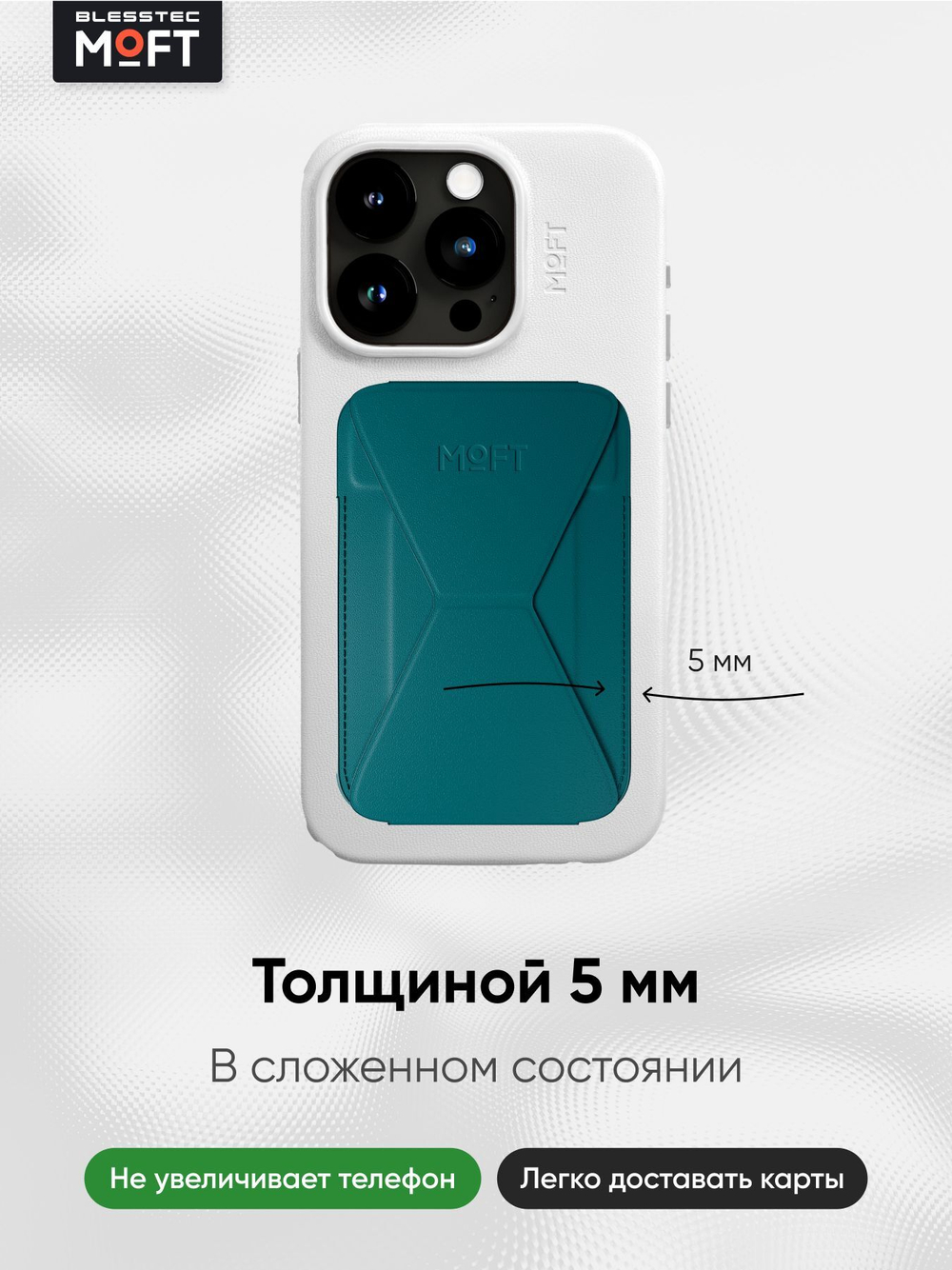 Кардхолдер и Подставка для телефона с усиленными магнитами MOFT Snap On MOVAS