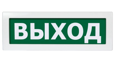 Молния-24 Световое табло "Выход"