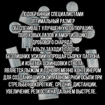 Пыж-контейнер Лепесток Р/20 калибр 100шт/ для метал. гильзы