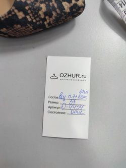 Туфли H&M с принтом 37 размер