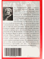 Оккультная философия в елизаветинскую эпоху