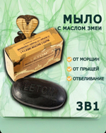 Мыло от прыщей