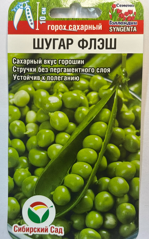 Горох Шугар Флеш 4 г СМЗ-202