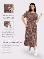 Платье спортивное большие размеры