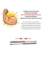 Газлифт 385 мм 1000N с металлическими наконечниками, 1 шт