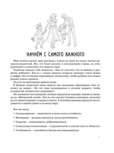 Мама, услышь меня! Советы от психолога