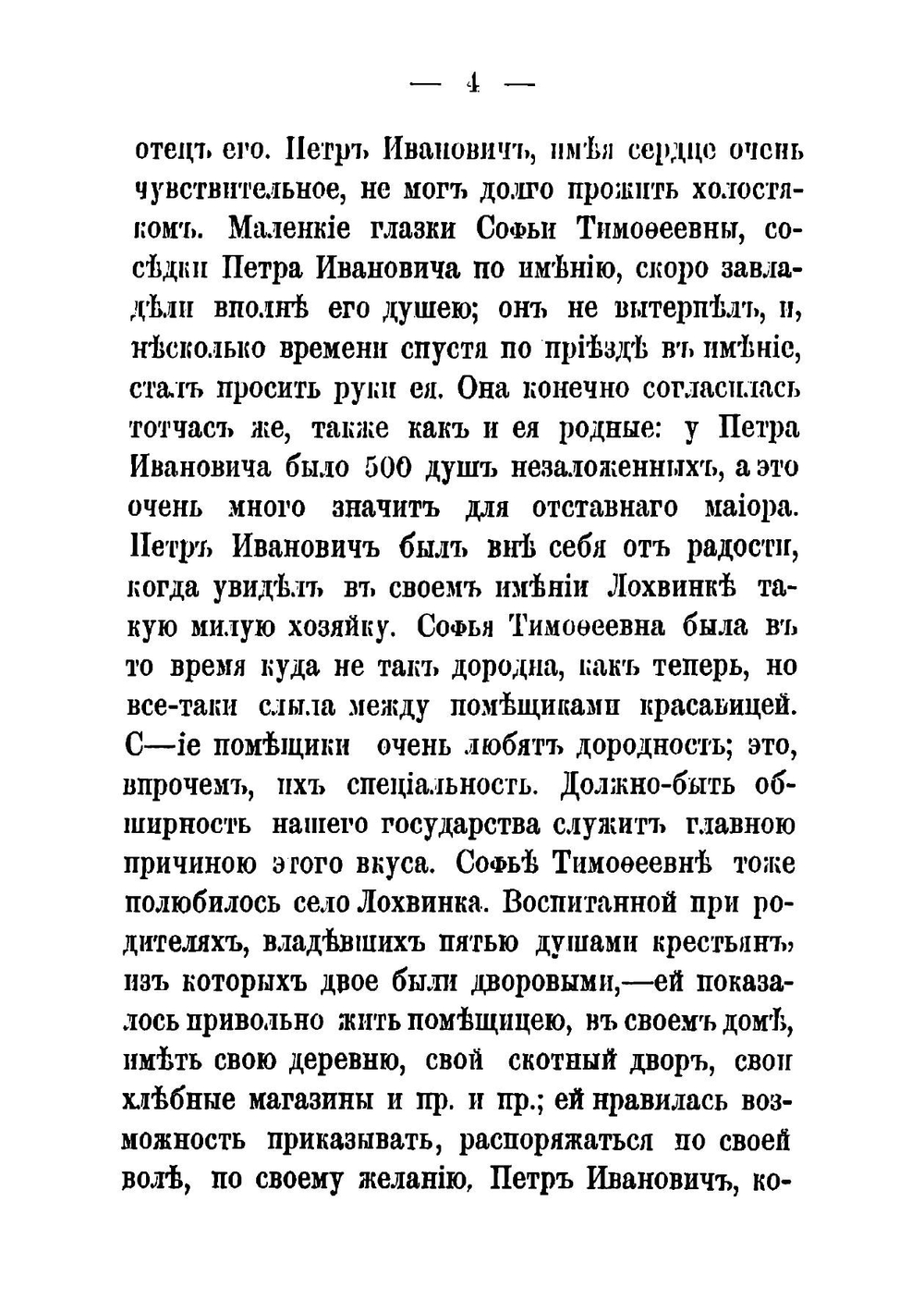 Очерки, рассказы и путевые заметки графа Г.А. Кушелева-Безбородко | Кушелев-Безбородко Григорий Александрович
