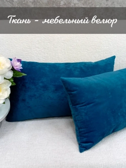 Подушки декоративные диванные 50х30 см