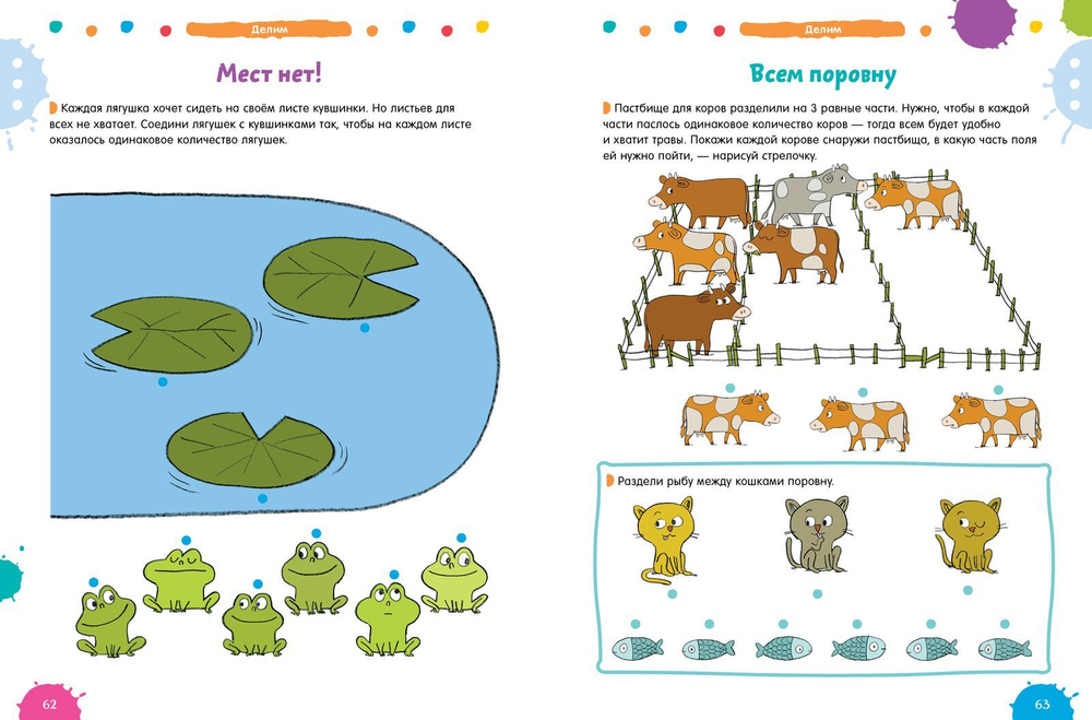 Комплект 200 увлекательных  игр и заданий  по математике на каждый день. 3-6 лет + карандаши