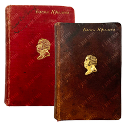 [Юбилейное издание] Крылов, И. А. Басни [В 2 т.] Т. 1-2. СПб., 1895.