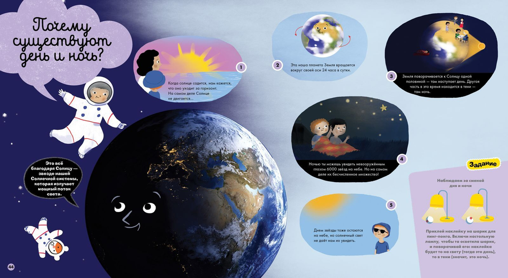 Главная книга малыша о науке