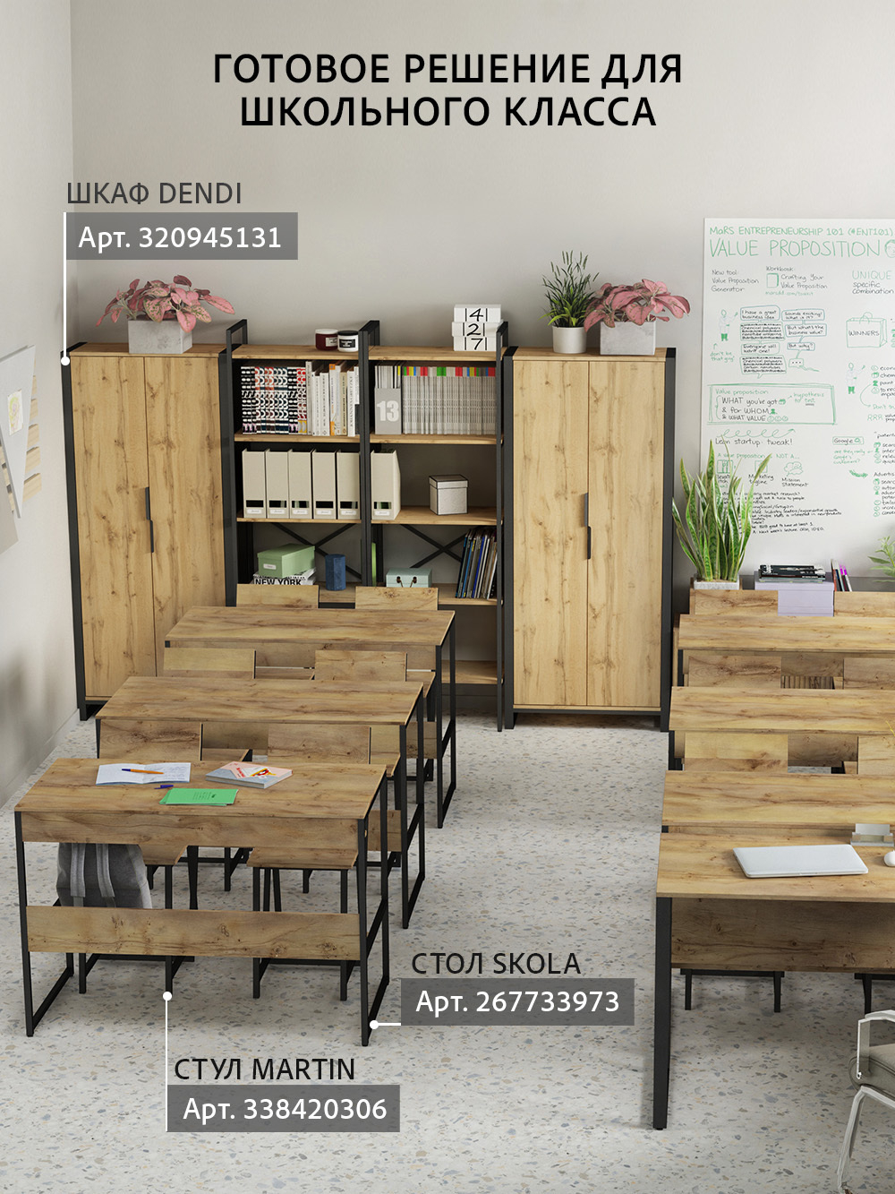 Стол письменный SKOLA