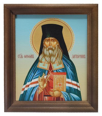 Икона на холсте 11х13 в деревянной рамке под стеклом