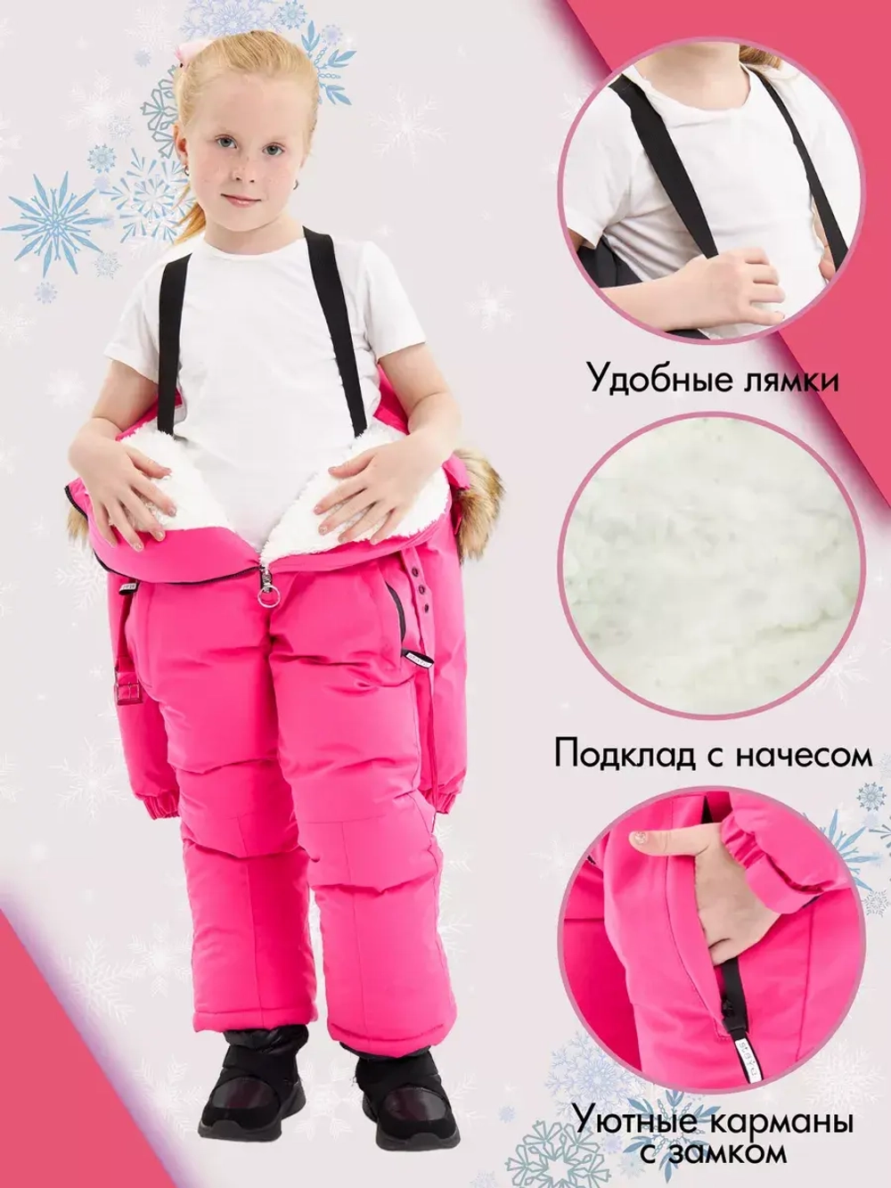 Комбинезон детский зимний для девочки