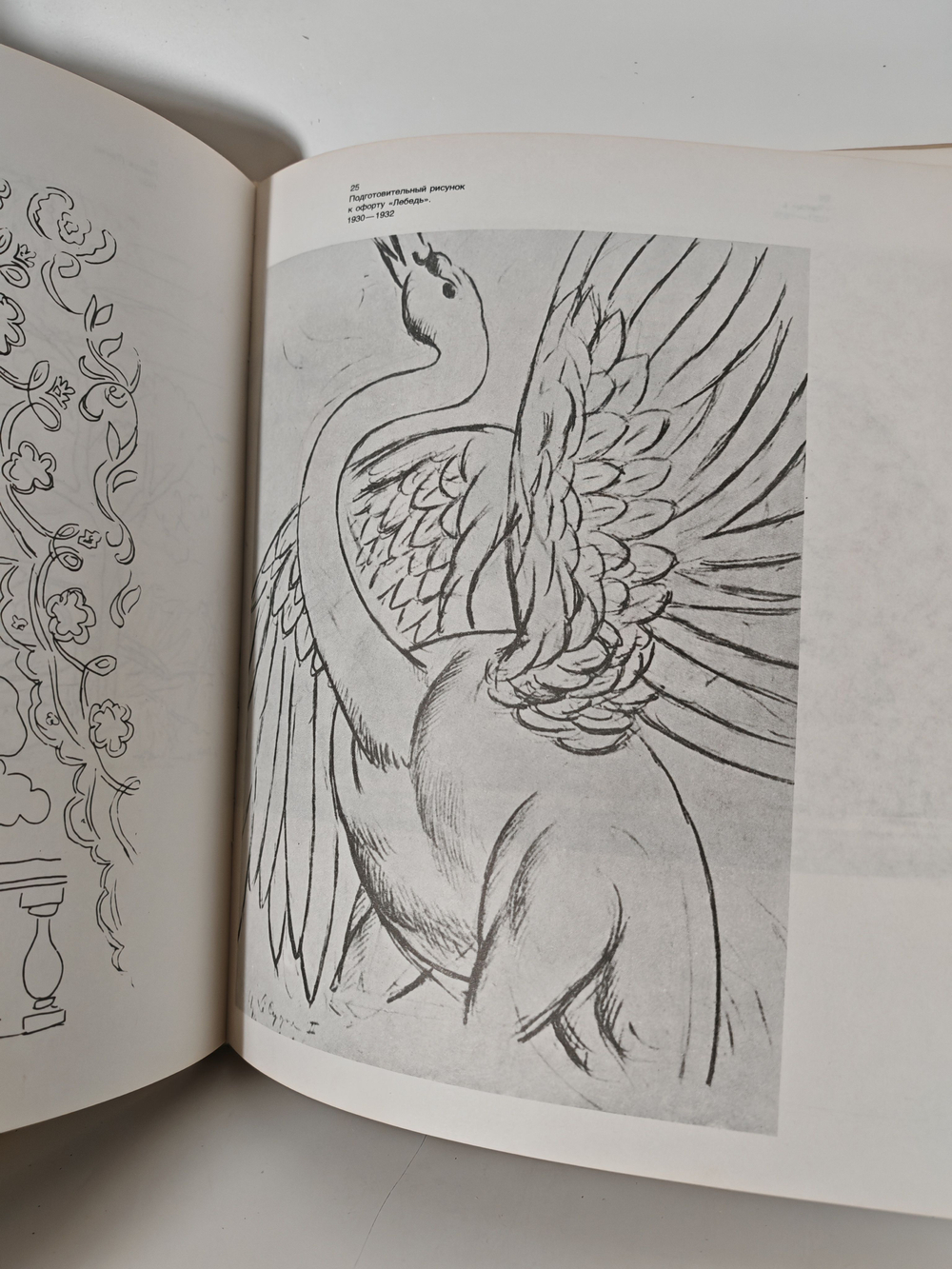 Графика Матисса