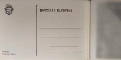 Выборг на старых открытках. Альбом-портмоне из 16 открыток с возможностью отделения по перфорации