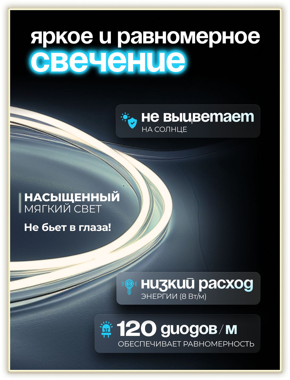 Неоновая светодиодная лента PJShop 4м, 8х16мм, 220В, IP 67, гибкий неон, синий, кратность реза 10 см