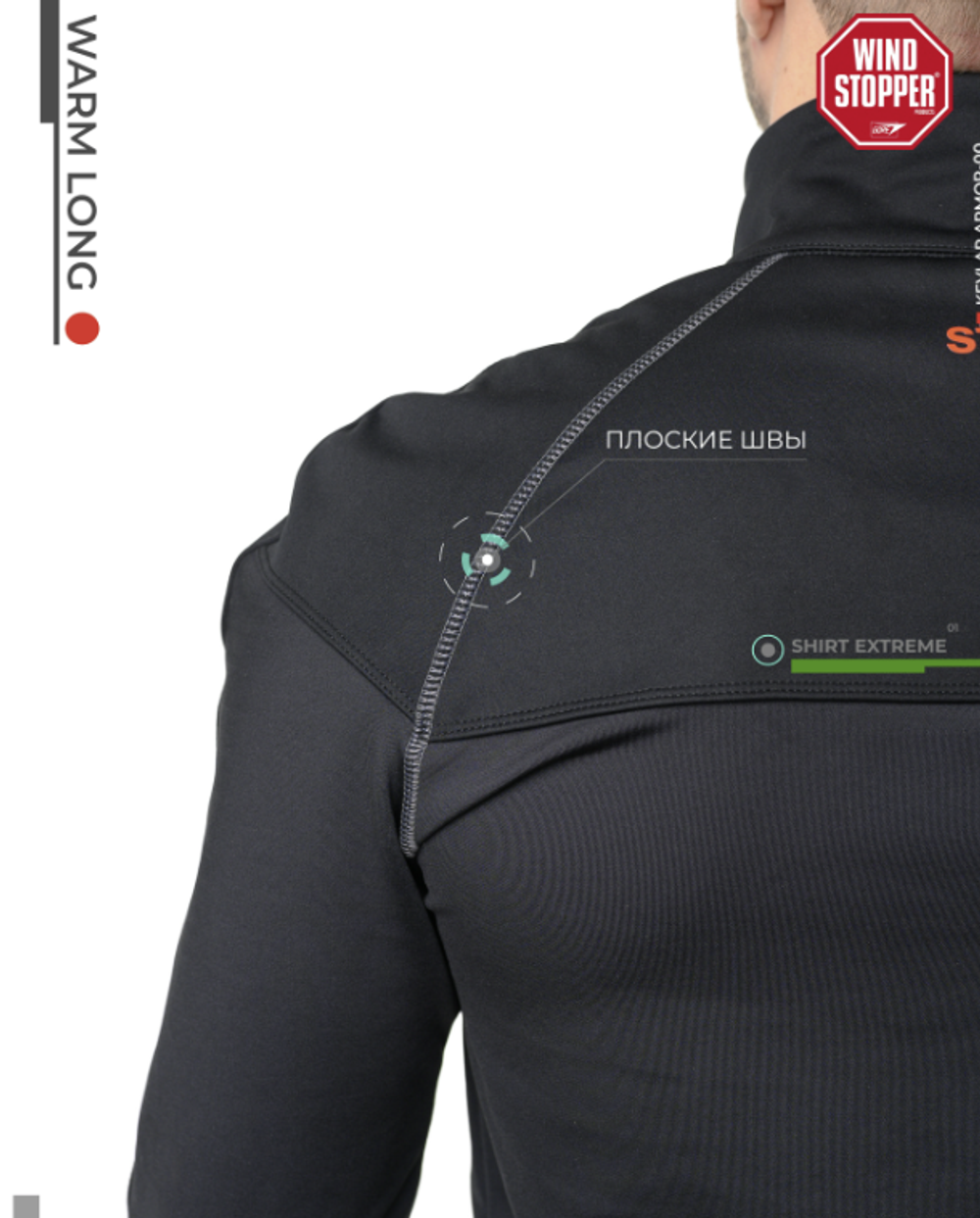 Мужской термо-лонгслив с виндстоппером