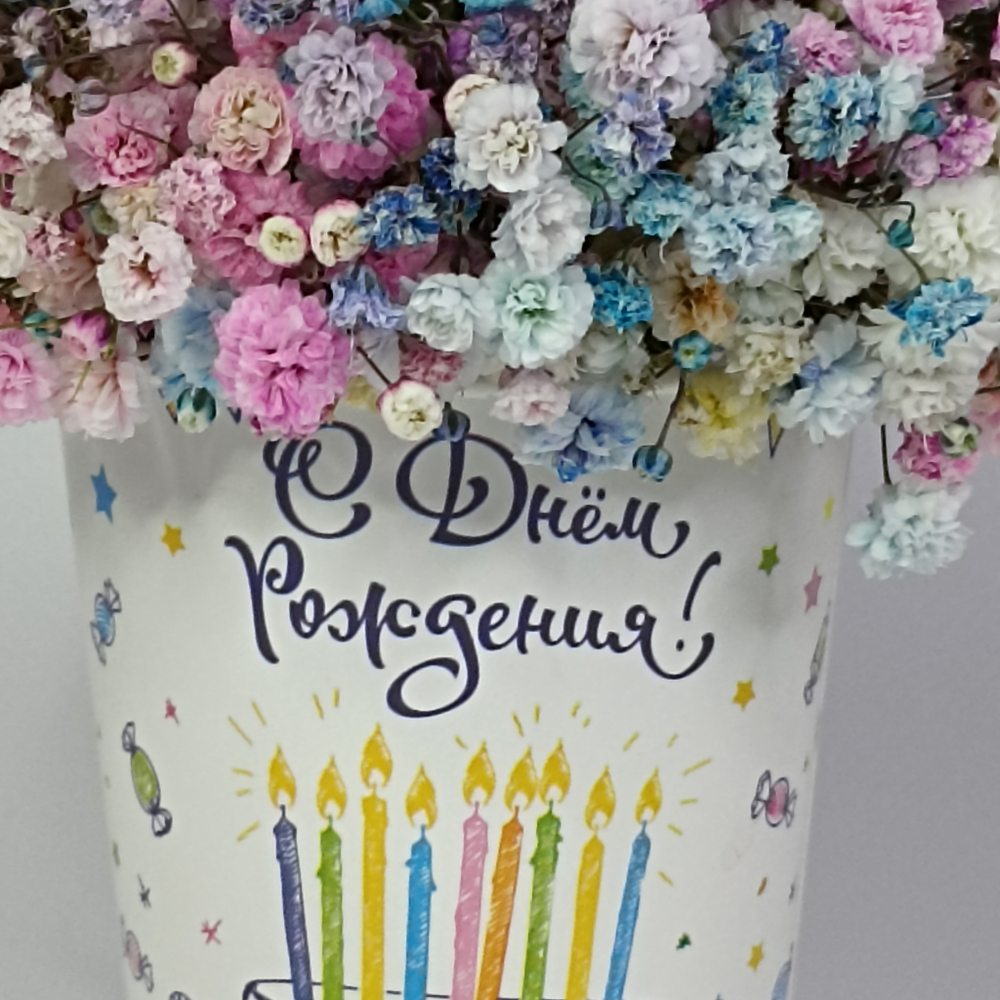 Стаканчик с гипсофилой С днем рождения!