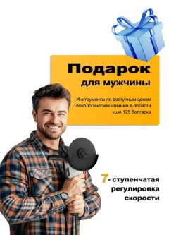 Шлифмашина угловая, УШМ, болгарка 125 мм с регулировкой оборотов , 900 Вт, Содержит 1 пару перчаток