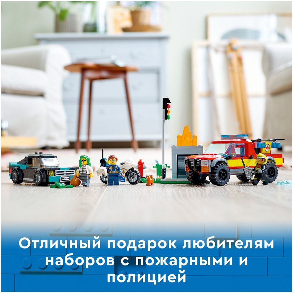 Конструктор LEGO City Fire 60319 Пожарная бригада и полицейская погоня