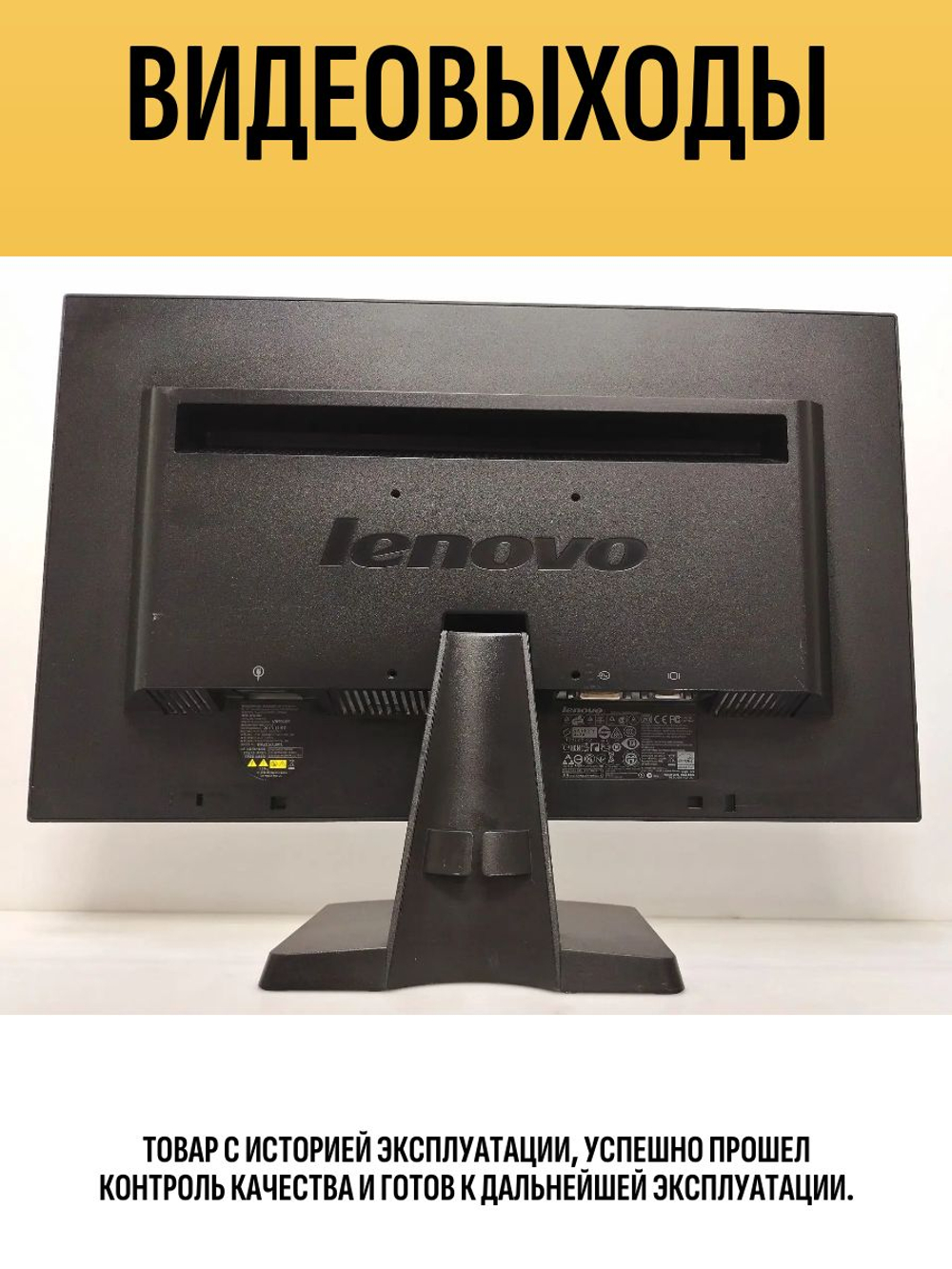 Монитор LENOVO LS223wC