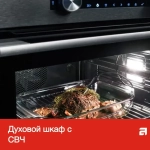 Компактный духовой шкаф Asko OCM8478G