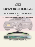Щетки стеклоочистителя HUOYE Y8 700/450 мм на Audi Q4 | Push button