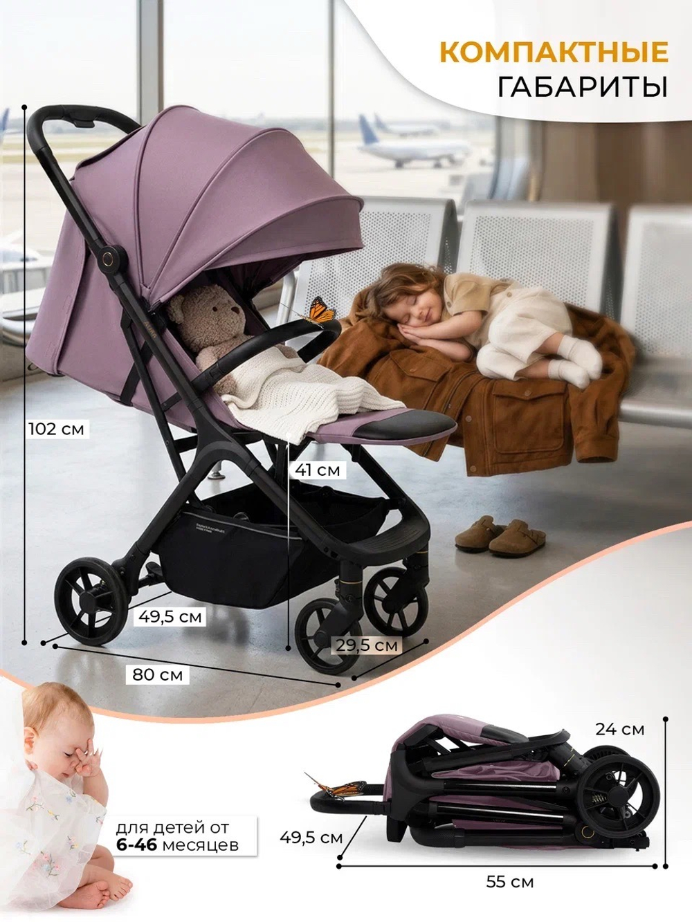 Коляска прогулочная Sweet Baby SBL Aura Basic Rose