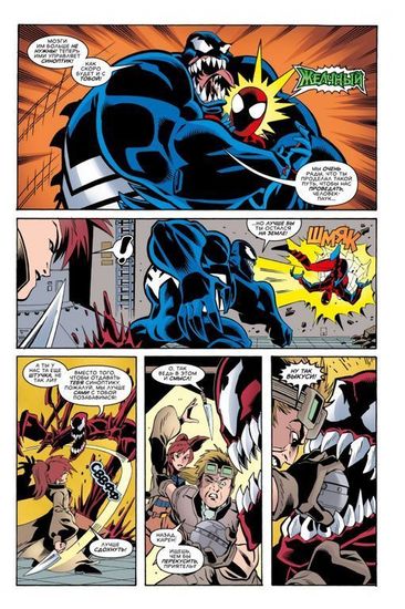 Комикс Непобедимый Человек-Паук. Эрик Стивенсон