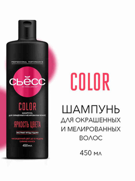 СЬЁСС 450мл. Шампунь Color  для окрашенных, тонированных волос