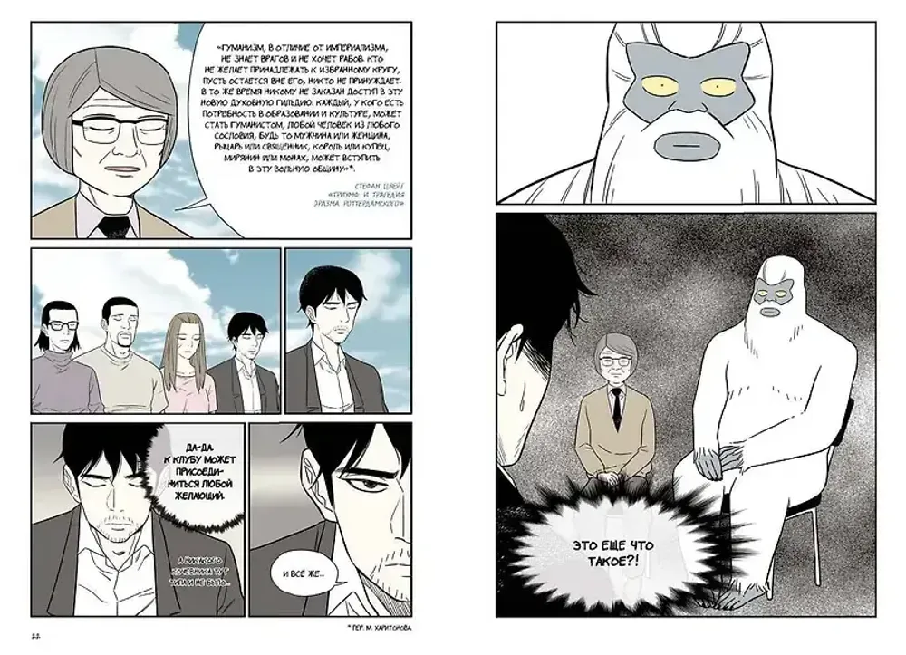 Манга Клуб анонимных книголюбов. Том 1