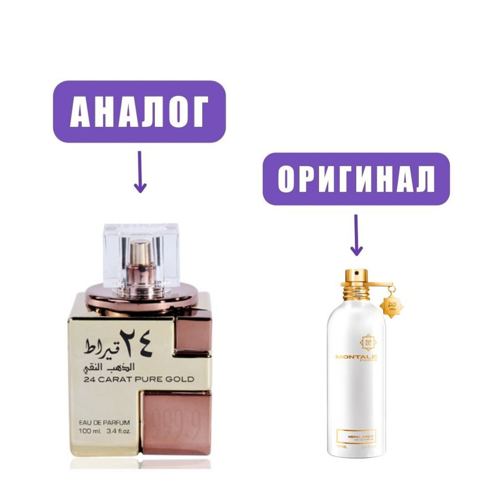 AL HAMBRA 24 CARAT PURE GOLD edp 100 ml