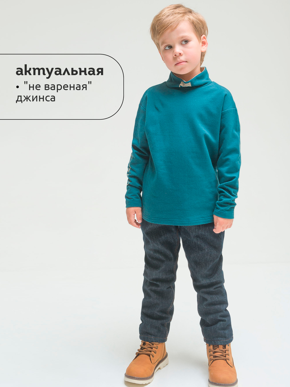 Брюки для мальчиков