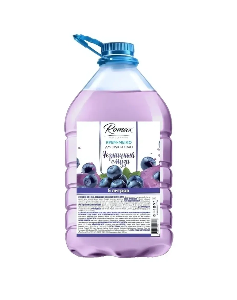 Мыло крем 5л RoMaX Черничный смузи ПЭТ