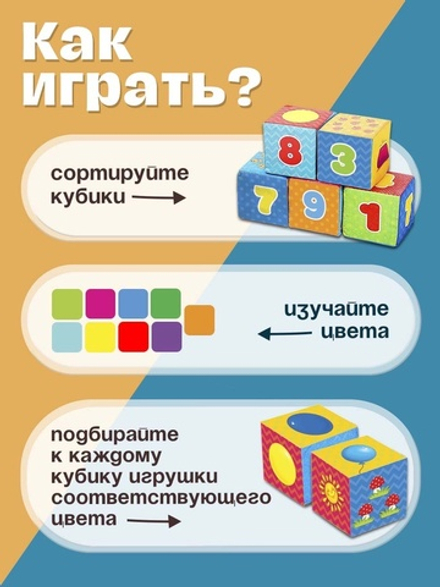 Игрушка мягконабивная, кубики «Обучающие», 8 × 8 см, 6 шт. цифры, предметы