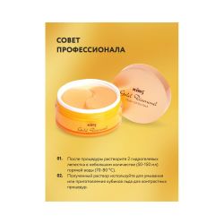 Гидрогелевые золотые патчи Kims Gold Diamond Hydro-Gel Eye Patch (60 шт. в баночке, размер L)