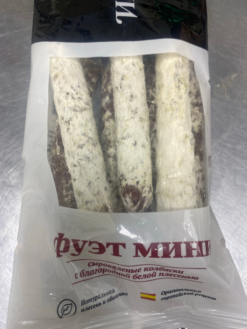 Колбаски с/вял Фуэт мини 150 гр