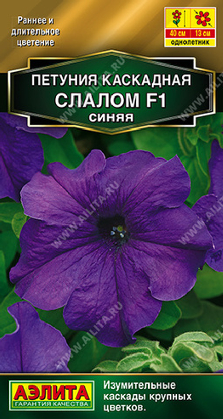 Петуния Каскадная слалом F1 синяя 7шт Аэлита