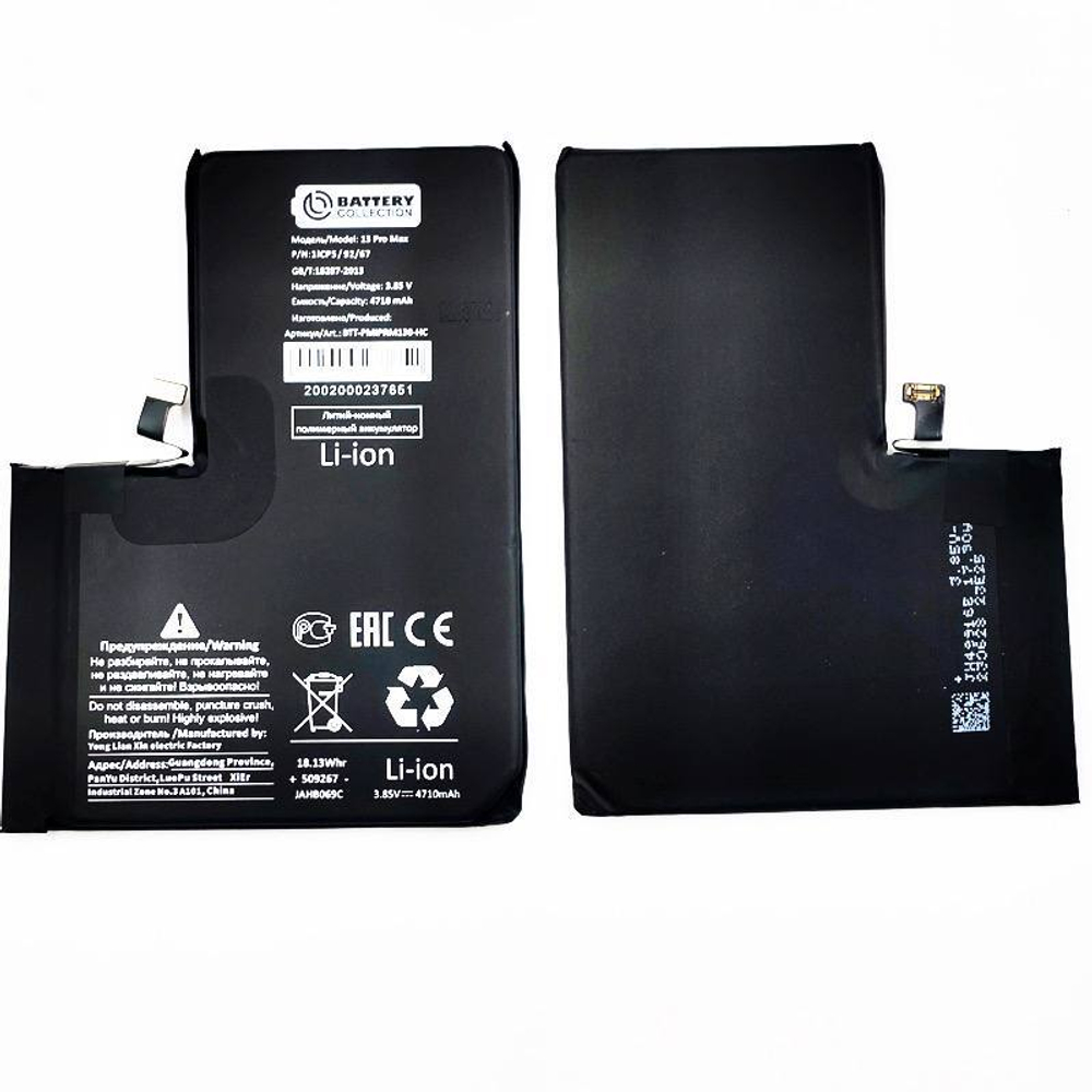Аккумулятор для Apple iPhone 13 Pro Max - усиленная 4700 mAh - Премиум