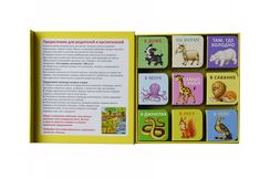 Мини-книжки. Животные