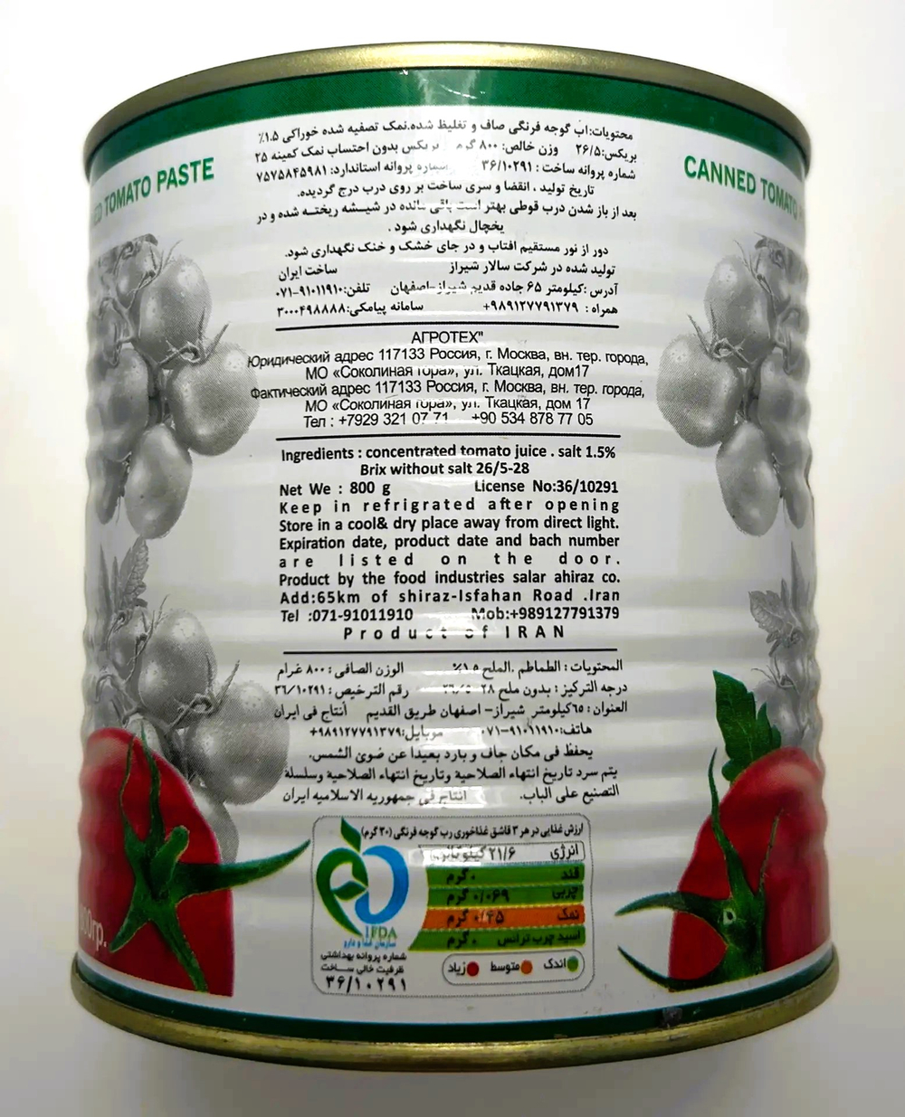 Томатная паста SEDKIS SUGERFIJ концентрированная, 800 г