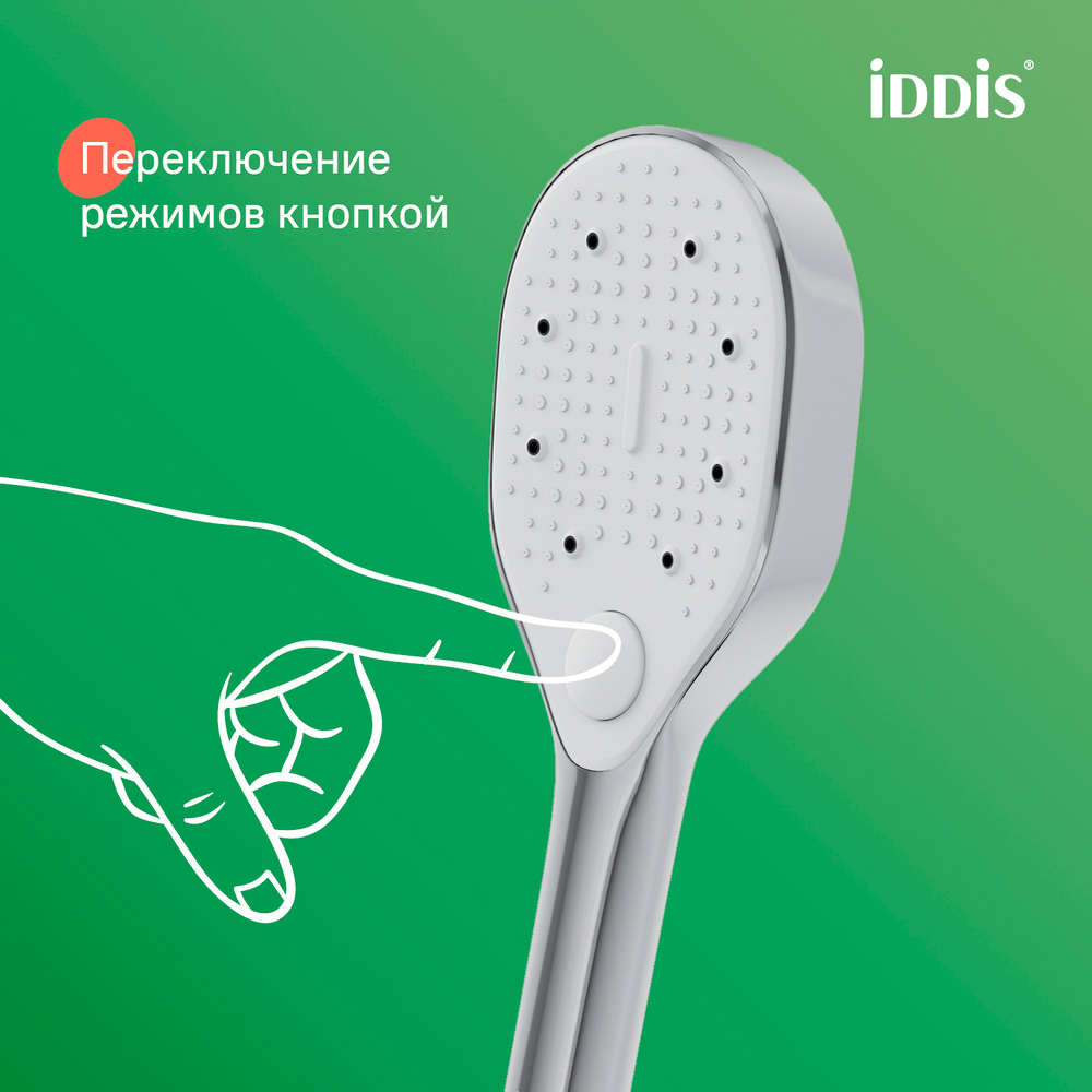 Душевой гарнитур IDDIS RAY3C70i16 Рэй (Ray) 700мм, лейка 3 реж., ХРОМ