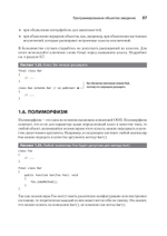 Объекты. Стильное ООП