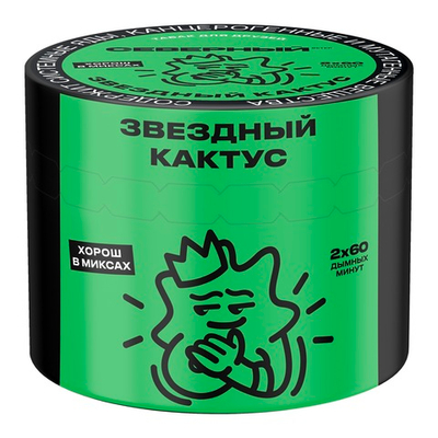 Ветер Северный - Звездный кактус, 40 гр