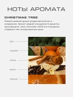 Диффузор CHRISTMAS TREE XL