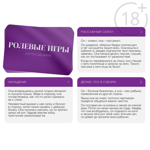 Эротический набор «50 оттенков страсти»