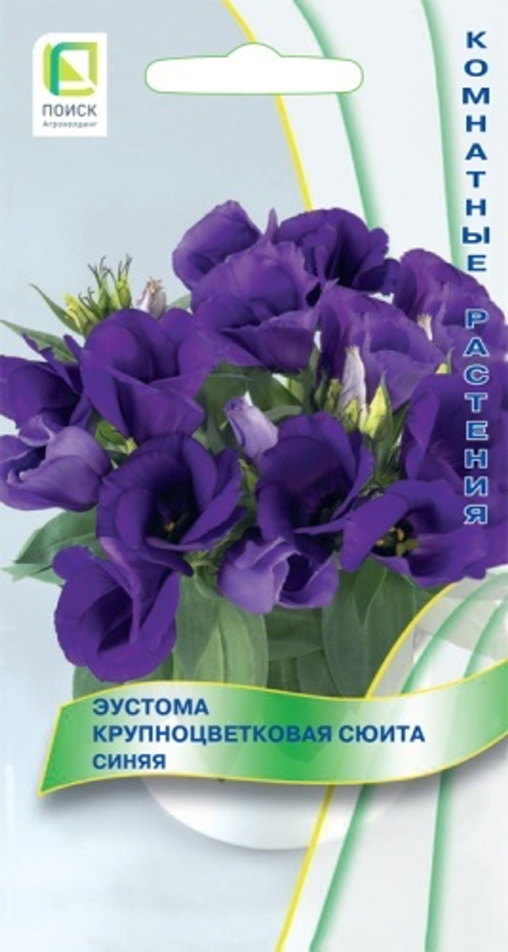 Эустома Сюита Синяя  5 шт Ц Поиск