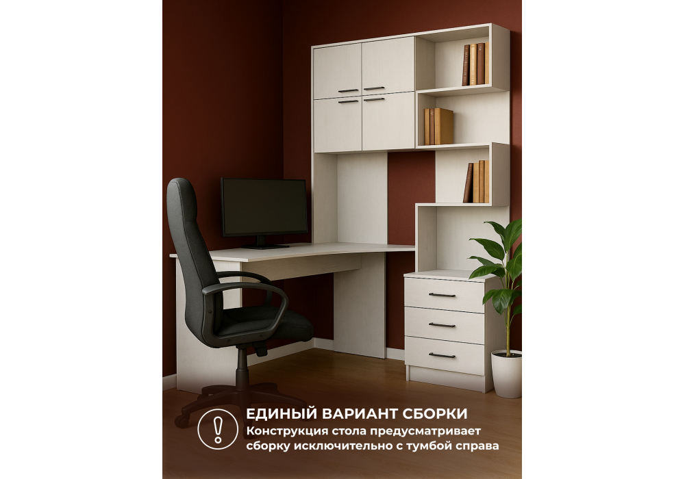 Компьютерный стол Woodville Эльброни левый белый