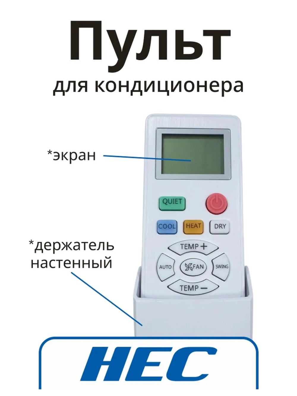 Пульт для кондиционера (сплит системы) Haier A0011014805 A0011014805